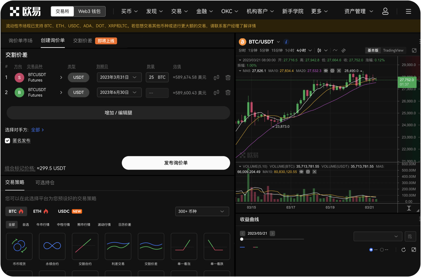 火比特交易所的“提币风控”周期